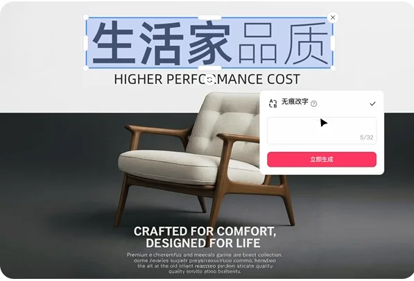 原图:生活家品质
